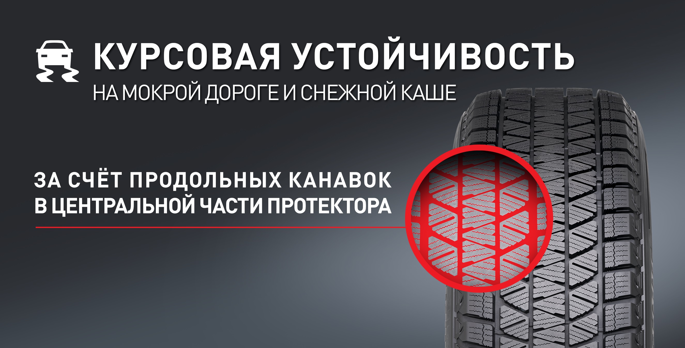 Купить шины BRIDGESTONE BLIZZAK DM-V3 285/45R22 110T в Новосибирске,  недорогая Фрикционные резина BRIDGESTONE - цена, доставка, характеристики,  фото, отзывы - КОЛЕСАТУТ